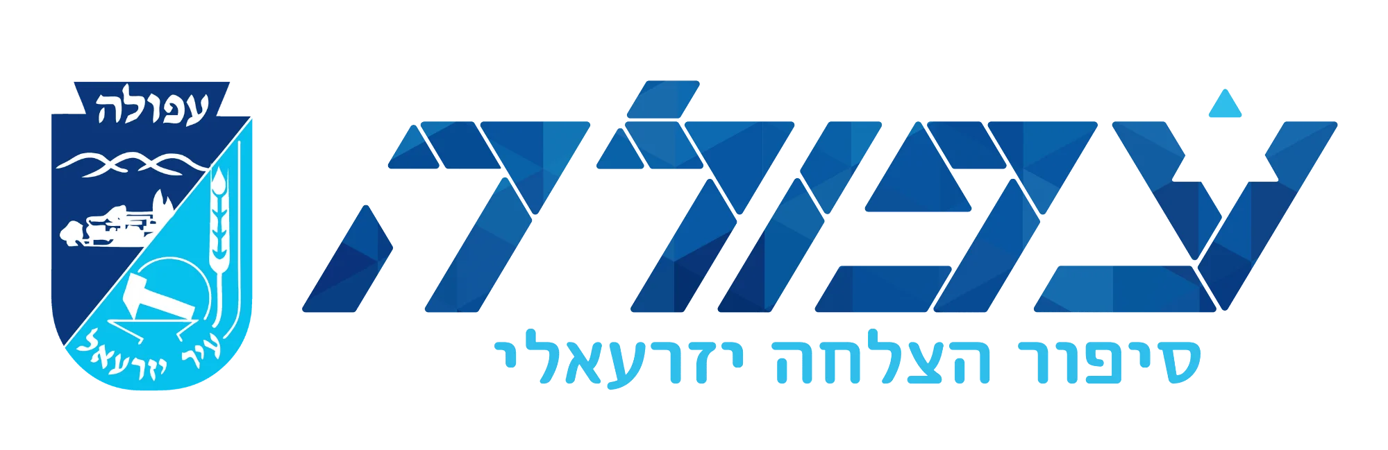 עיריית עפולה
