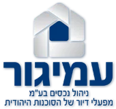 עמיגור