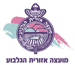 מועצה אזורית גלבוע